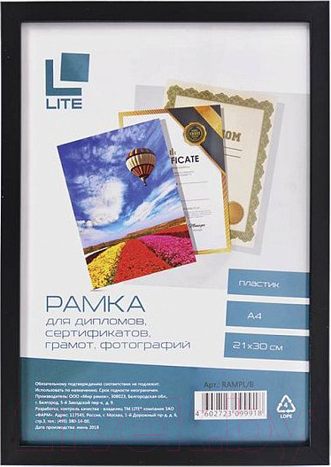 Изображение товара Рамка Lite RAMPL/B (черный)