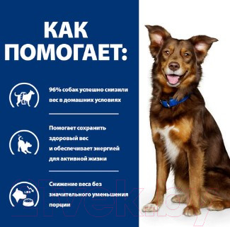 Изображение товара Сухой корм для собак Hill's Prescription Diet Metabolic коррекция веса / 606044 (1.5кг)