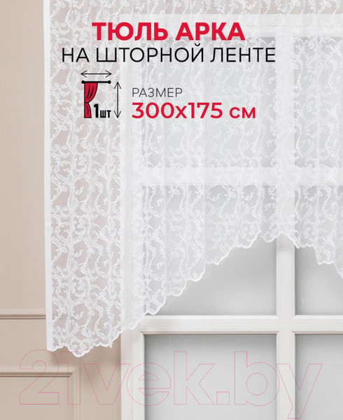 Изображение товара Гардина Amore Mio RR M 3017 300x180 / 3370 (белый)