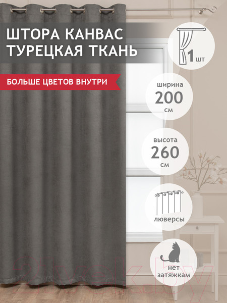 Изображение товара Штора Amore Mio RR 207-10 200x270 / 35467 (кофейный)