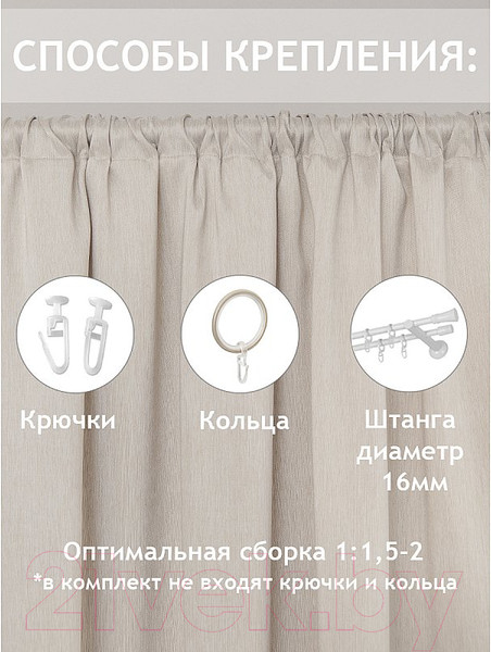 Изображение товара Штора Amore Mio RR SOFT-2st-03 200x270 / 4480  (шампань)