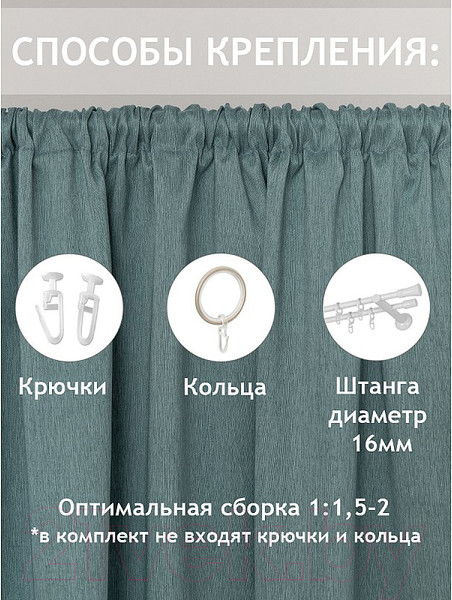 Изображение товара Штора Amore Mio RR SOFT-2st-13 200x270 / 4225 (ментол)