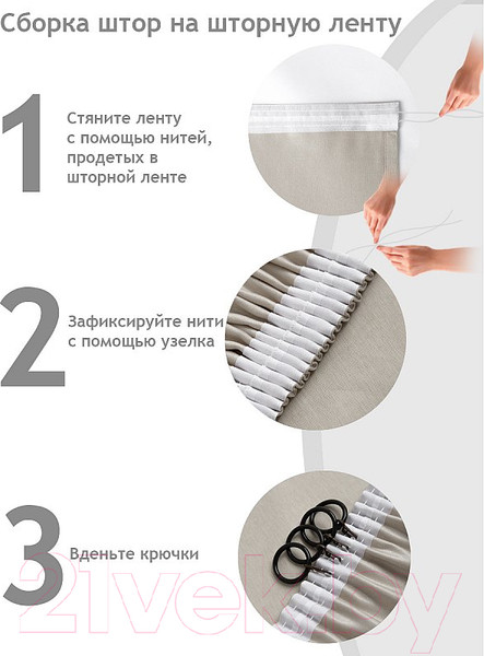 Изображение товара Штора Amore Mio RR SOFT-2st-13 200x270 / 4225 (ментол)