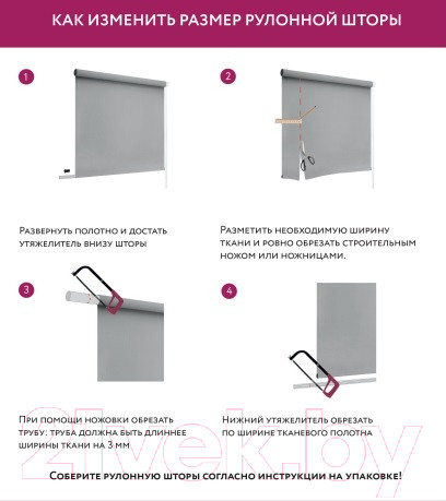 Изображение товара Рулонная штора LEGRAND Ричи 42.5x175 / 58096326 (лиловый)