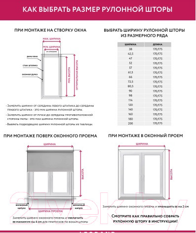 Изображение товара Рулонная штора LEGRAND Ричи 42.5x175 / 58096326 (лиловый)