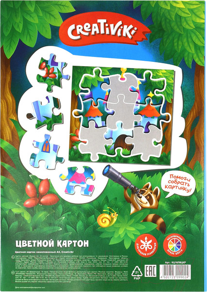 Изображение товара Набор цветного картона Creativiki КЦ16Л8ЦКР (8цв)
