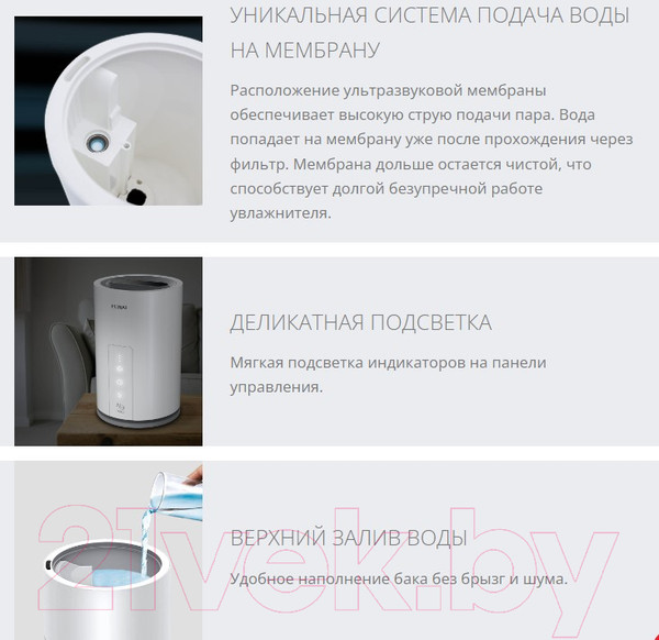 Изображение товара Ультразвуковой увлажнитель воздуха Funai Taiko USH-TKE7251WC