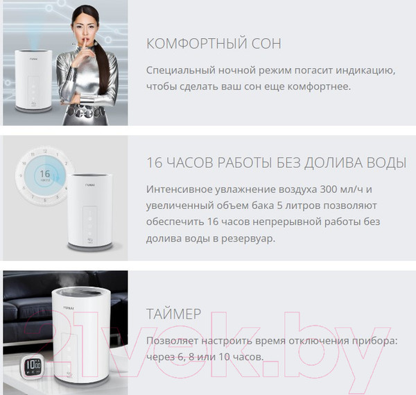Изображение товара Ультразвуковой увлажнитель воздуха Funai Taiko USH-TKE7251WC