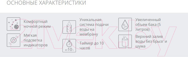 Изображение товара Ультразвуковой увлажнитель воздуха Funai Taiko USH-TKE7251WC