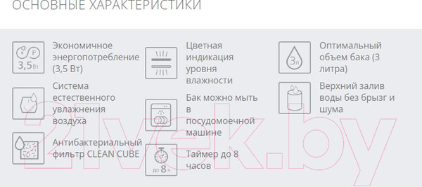 Изображение товара Традиционный увлажнитель воздуха Funai Koishi FHE-KIE300/3.0(WT)