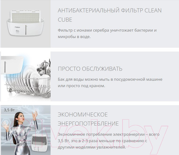 Изображение товара Традиционный увлажнитель воздуха Funai Koishi FHE-KIE300/3.0(WT)