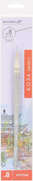Изображение товара Кисть для рисования Brauberg Art Classic Коза №8 / 200956 (круглая)