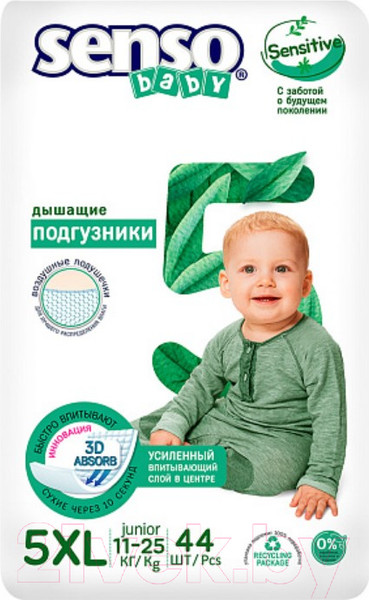 Изображение товара Подгузники детские Senso Baby Sensitive Junior 5XL (44 шт)