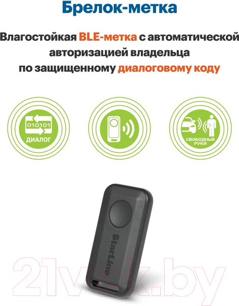 Изображение товара Автосигнализация StarLine S66ВТ GSM Eco v2