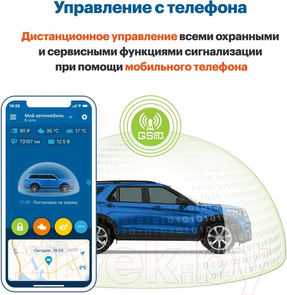 Изображение товара Автосигнализация StarLine S66ВТ GSM Eco v2