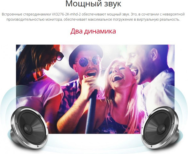 Изображение товара Монитор View VX3276-2K-MHD-2 (черный)