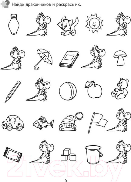 Изображение товара Развивающая книга Аверсэв Развитие внимания. 4-5 лет (Саченко Л.А.)