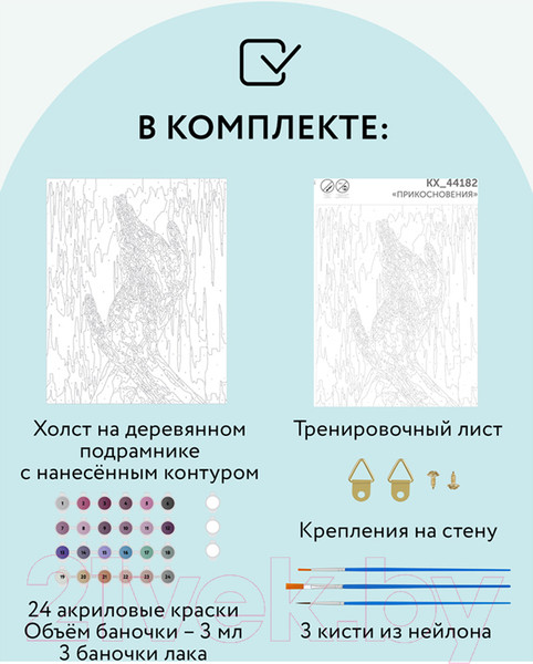 Изображение товара Картина по номерам Три совы Прикосновения / КХ_44182