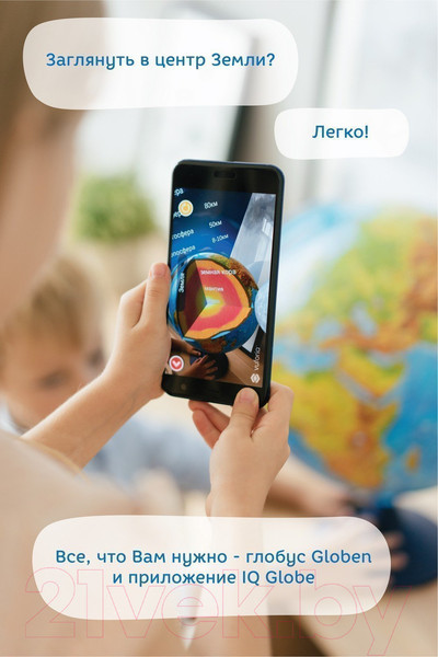 Изображение товара Глобус интерактивный Globen Физико-политический с подсветкой / INT12500285