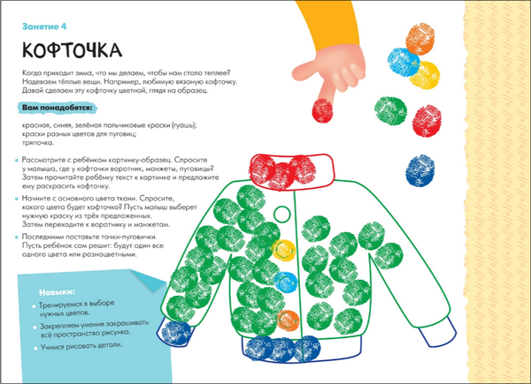 Изображение товара Набор развивающих книг Мозаика-Синтез Школа семи гномов. Мастерская 2+ / МС12695