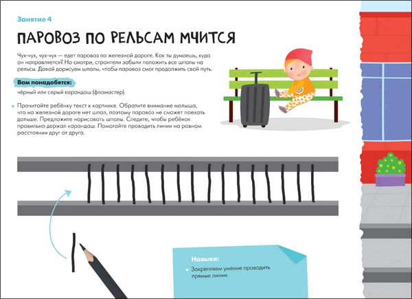 Изображение товара Набор развивающих книг Мозаика-Синтез Школа семи гномов. Мастерская 2+ / МС12695