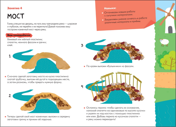 Изображение товара Набор развивающих книг Мозаика-Синтез Школа семи гномов. Мастерская 6+ / МС12682