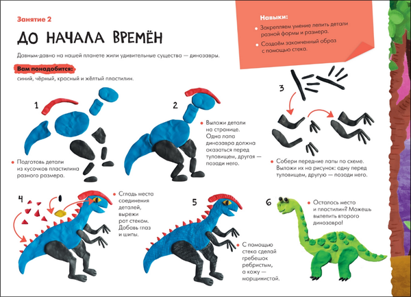 Изображение товара Набор развивающих книг Мозаика-Синтез Школа семи гномов. Мастерская 6+ / МС12682