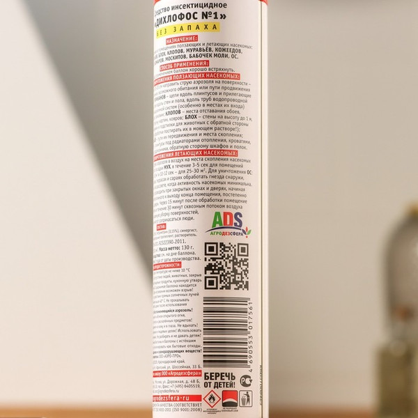 Изображение товара Аэрозоль от насекомых Наповал Дихлофос (200мл)