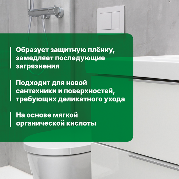 Изображение товара Чистящее средство для ванной комнаты Prosept Bath Acryl Гель для душевых кабин и акриловых ванн (1л)