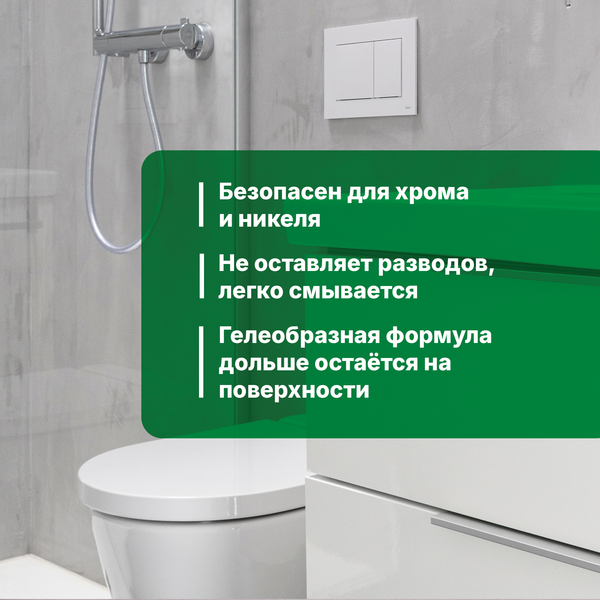 Изображение товара Чистящее средство для ванной комнаты Prosept Bath Acryl Гель для душевых кабин и акриловых ванн (1л)