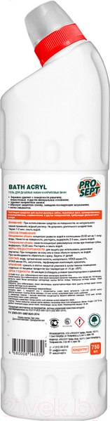 Изображение товара Чистящее средство для ванной комнаты Prosept Bath Acryl Гель для душевых кабин и акриловых ванн (750мл)