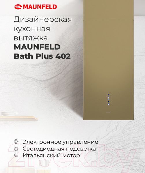 Изображение товара Вытяжка коробчатая Maunfeld Bath Plus 402 (золото)