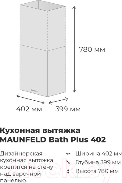 Изображение товара Вытяжка коробчатая Maunfeld Bath Plus 402 (золото)