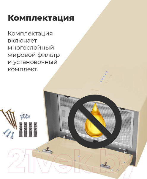 Изображение товара Вытяжка коробчатая Maunfeld Bath Plus 402 (золото)