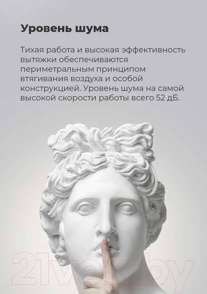 Изображение товара Вытяжка коробчатая Maunfeld Bath Plus 402IL (белый)