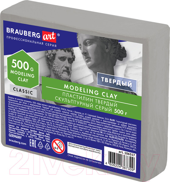Изображение товара Пластилин скульптурный Brauberg Art Classic / 106517 (серый, твердый)