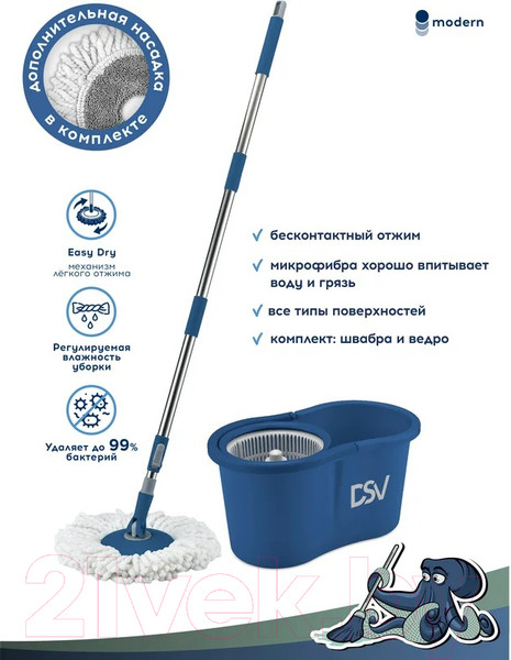 Изображение товара Набор для уборки DSV DS-10101