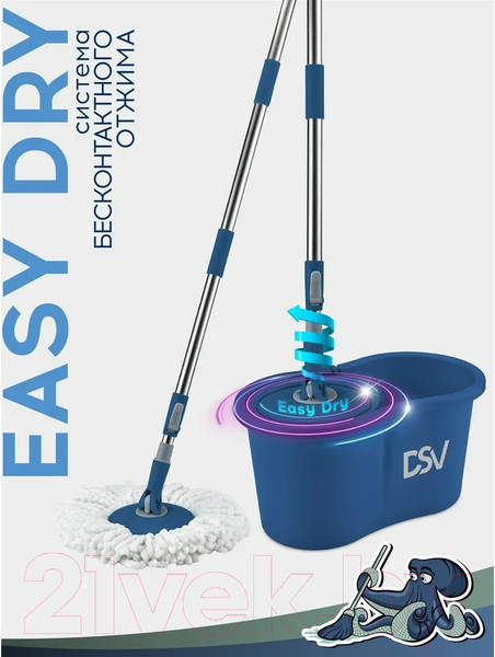 Изображение товара Набор для уборки DSV DS-10101
