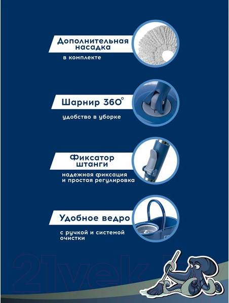 Изображение товара Набор для уборки DSV DS-10101