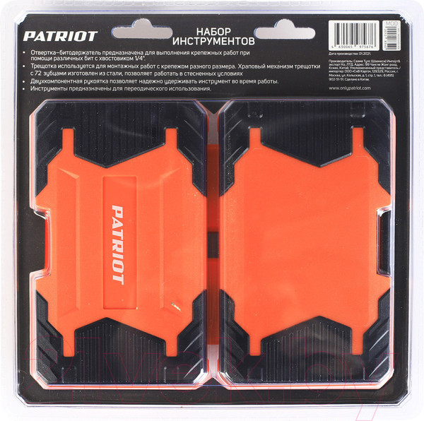 Изображение товара Универсальный набор инструментов PATRIOT SPS-38