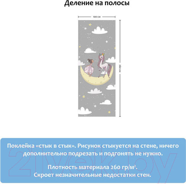 Изображение товара Фотообои листовые Citydecor Princess 1 (100x260)