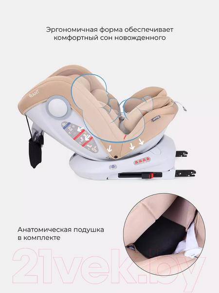 Изображение товара Автокресло Rant Drive Isofix Active Line / LB619 (Beige)