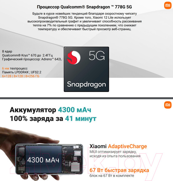 Изображение товара Смартфон Xiaomi 12 Lite 6GB/128GB (светло-зеленый)