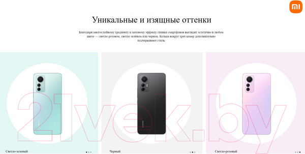 Изображение товара Смартфон Xiaomi 12 Lite 6GB/128GB (светло-зеленый)