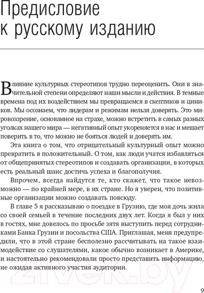 Изображение товара Книга Олимп-Бизнес Позитивная организация (Куинн Р.)