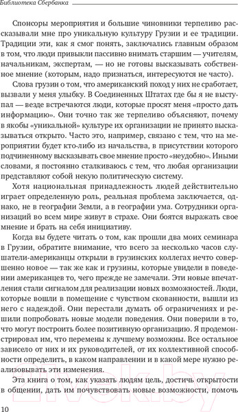 Изображение товара Книга Олимп-Бизнес Позитивная организация (Куинн Р.)