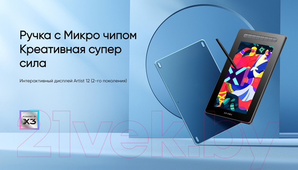Изображение товара Графический планшет XP-Pen Artist 12 (2 поколение, зеленый)