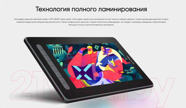 Изображение товара Графический планшет XP-Pen Artist 12 (2 поколение, зеленый)