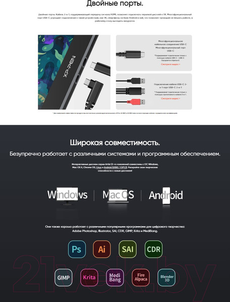 Изображение товара Графический планшет XP-Pen Artist 12 (2 поколение, зеленый)