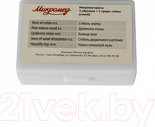 Изображение товара Набор микропрепаратов Микромед С предметными стеклами / 20529